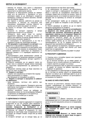 Page 154–никогаш не трчајте, туку одете и обрнувајте
внимание на неправилноста на теренот и на
присуството на евентуални пречки.
–проценете ги евентуалните ризици на теренот
каде што ќе работите и преземете ги сите
неопходни мерки за да обезбедите соодветна
безбедност, особено на можни закосени, лизгави
или нестабилни терени.
–Ако теренот е закосен, работете во режим на
искачување, а никогаш на спуштање или
симнување, внимавајќи секогаш објектот за
косење да се наоѓа под уредот за сечење.  
4) Палете го моторот...