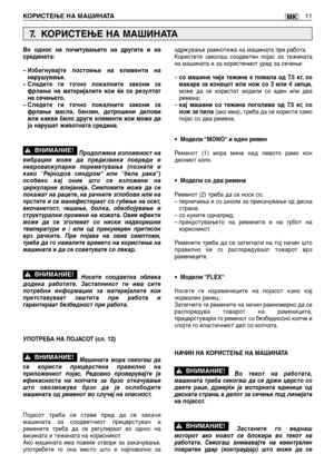 Page 160MKКОРИСТЕЊЕ НА МАШИНАТА11
Во однос на почитувањето на другите и на
средината:
– Избегнувајте постоење на елементи на
нарушување.
– Следете ги точно локалните закони за
фрлање на материјалите кои ќе се резултат
на сечењето.
– Следете ги точно локалните закони за
фрлање масла, бензин, дотрошени делови
или какви било други елементи кои може да
ја нарушат животната средина.
Продолжена изложеност на
вибрации може да предизвика повреди и
невроваскуларни пореметувања (познати и
како 
“Рејнодов синдром“ или...