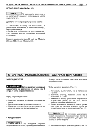 Page 122è
èé
é è
èé
é ã
ãç
ç Ö
Öç
ç à
àÖ
Ö 
 å
å Ä
Äë
ë ã
ãÄ
Ä 
 (
( ê
ê Ë
ËÒ
Ò.
. 
 1
1 0
0)
)
çÂ Á‡ÔÛÒÍ‡ÈÚÂ ‰‚Ë„‡Ú\
ÂÎ¸ Ë
ÌÂ ËÒÔÓÎ¸ÁÛÈÚÂ Ï‡¯ËÌ\
Û, ÂÒÎË ÛÓ‚ÂÌ¸ Ï‡ÒÎ‡\
 ÌÂ‰ÓÒÚ‡ÚÓ˜ÂÌ.
ÑÎﬂ ÚÓ„Ó, ˜ÚÓ·˚ ÔÓ‚Â\
ËÚ¸ ÛÓ‚ÂÌ¸ Ï‡ÒÎ‡:
– èÓÏÂÒÚËÚ¸ Ï‡¯ËÌÛ Ì‡\
 ÔÎÓÒÍÓÒÚ¸, ‚
ÛÒÚÓÈ˜Ë‚ÓÂ ÔÓÎÓÊÂÌË\
Â, Ò ÔÓ·ÍÓÈ Í‡ÌËÒÚ˚\
,
Ó·‡˘ÂÌÌÓÈ ‚‚Âı.
– éÚ‚ËÌÚËÚ¸ ÔÓ·ÍÛ ·‡\
Í‡ Ë Û‰ÓÒÚÓ‚ÂËÚ¸Òﬂ,
˜ÚÓ ÛÓ‚ÂÌ¸ Ï‡ÒÎ‡ ‰ÓÒ\
ÚË„‡ÂÚ Ì‡ÎË‚ÌÓÈ
„ÓÎÓ‚ËÌ˚.
ÖÏÍÓÒÚ¸ Ï‡ÒÎﬂÌÓ„Ó ·‡\
Í‡ 80 ÍÛ·. ÒÏ (åÓ‰ÂÎ¸
28) ËÎË 100 ÍÛ·. ÒÏ (åÓ‰ÂÎ¸ \
38).
Ç Ç Ä
ÄÜ
Ü ç
çé...