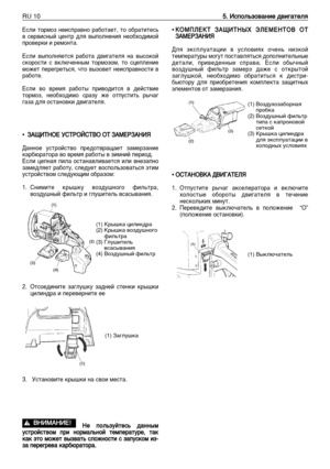 Page 59ÖÒÎË  ÚÓÏÓÁ  ÌÂËÒÔ‡‚ÌÓ  ‡·ÓÚ‡ÂÚ,  ÚÓ  Ó·‡ÚËÚÂÒ¸
‚  ÒÂ‚ËÒÌ˚È  ˆÂÌÚ  ‰Îﬂ  ‚˚ÔÓÎÌÂÌËﬂ  ÌÂÓ·ıÓ‰ËÏÓÈ
ÔÓ‚ÂÍË Ë ÂÏÓÌÚ‡.
ÖÒÎË  ‚˚ÔÓÎÌﬂÂÚÒﬂ  ‡·ÓÚ‡  ‰‚Ë„‡ÚÂÎﬂ  Ì‡  ‚˚ÒÓÍÓÈ
ÒÍÓÓÒÚË  Ò  ‚ÍÎ˛˜ÂÌÌ˚Ï  ÚÓÏÓÁÓÏ,  ÚÓ  ÒˆÂÔÎÂÌËÂ
ÏÓÊÂÚ  ÔÂÂ„ÂÚ¸Òﬂ,  ˜ÚÓ  ‚˚ÁÓ‚ÂÚ  ÌÂËÒÔ‡‚ÌÓÒÚË  ‚
‡·ÓÚÂ.
ÖÒÎË  ‚Ó  ‚ÂÏﬂ  ‡·ÓÚ˚  ÔË‚Ó‰ËÚÒﬂ  ‚  ‰ÂÈÒÚ‚ËÂ
ÚÓÏÓÁ,  ÌÂÓ·ıÓ‰ËÏÓ  Ò‡ÁÛ  ÊÂ  ÓÚÔÛÒÚËÚ¸  ˚˜‡„
„‡Á‡ ‰Îﬂ ÓÒÚ‡ÌÓ‚ÍË ‰‚Ë„‡ÚÂÎﬂ.
• •á
áÄ
Äô
ôà
àí
íç
çé
éÖ
Ö ììë
ëí
íê
êé
éâ
âë
ëí
íÇ
Çé
é ééí
í ááÄ
Äå
åÖ
Öê
êá
áÄ
Äç
çà
àü
ü...