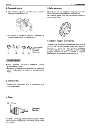 Page 632 2.
. ííÓ
ÓÔ
ÔÎ
ÎË
Ë‚
‚Ì
Ì˚
˚È
È ÙÙË
ËÎ
Î¸
¸Ú
Ú

1. èË  ÔÓÏÓ˘Ë  Í˛˜Í‡  ËÁ  ÔÓ‚ÓÎÓÍË  ‚˚Ì¸ÚÂ
ÙËÎ¸Ú ËÁ „ÓÎÓ‚ËÌ˚ ·‡Í‡.
2. ê‡Á·ÂËÚÂ  Ë  ÔÓÏÓÈÚÂ  ÙËÎ¸Ú  ‚  ·ÂÌÁËÌÂ,  ‚
ÒÎÛ˜‡Â ÌÂÓ·ıÓ‰ËÏÓÒÚË Á‡ÏÂÌËÚÂ Â„Ó.
• •
ëÌﬂ‚  ÙËÎ¸Ú,  Á‡ÍÓÈÚÂ  Á‡ÊËÏÓÏ  ÍÓÌÂˆ
‚Ò‡Ò˚‚‡˛˘ÂÈ ÚÛ·˚.
• •
ÇÓ ‚ÂÏﬂ ÛÒÚ‡ÌÓ‚ÍË ÙËÎ¸Ú‡ Ó·‡ÚËÚÂ ‚ÌËÏ‡ÌËÂ
Ì‡  ÚÓ,  ˜ÚÓ·˚  „ﬂÁ¸  ÌÂ  ÔÓÔ‡Î‡  ‚Ó  ‚Ò‡Ò˚‚‡˛˘Û˛
ÚÛ·Û.
3 3.
. åå‡
‡Ò
ÒÎ
Îﬂ
ﬂÌ
Ì˚
˚È
È ··‡
‡Í
Í
éÔÓÓÊÌËÚÂ  Ï‡ÒÎﬂÌ˚È  ·‡Í  Ë  ÔÓÏÓÈÚÂ  Â„Ó
ÔÓÎÓÒÚ¸ ·ÂÌÁËÌÓÏ.
4 4.
. ëë‚
‚Â
Â˜
˜‡
‡...