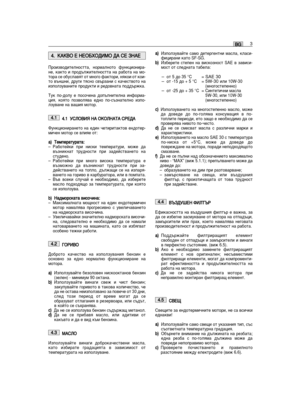 Page 61èÓËÁ‚Ó‰ËÚÂÎÌÓÒÚÚ‡, ÌÓÏ‡ÎÌÓÚÓ ÙÛÌÍˆËÓÌË‡-ÌÂ, Í‡ÍÚÓ Ë ÔÓ‰˙ÎÊËÚÂÎÌÓÒÚÚ‡ Ì‡ ‡·ÓÚ‡ Ì‡ ÏÓ-ÚÓ‡ ÒÂ Ó·ÛÒÎ‡‚ﬂÚ ÓÚ ÏÌÓ„Ó Ù‡ÍÚÓË, ÌﬂÍÓË ÓÚ ÍÓË-ÚÓ ‚˙Ì¯ÌË, ‰Û„Ë ÚﬂÒÌÓ Ò‚˙Á‡ÌË Ò Í‡˜ÂÒÚ‚ÓÚÓ Ì‡ËÁÔÓÎÁÛ‚‡ÌËÚÂ ÔÓ‰ÛÍÚË Ë Â‰Ó‚Ì‡Ú‡ ÔÓ‰‰˙ÊÍ‡.
íÛÍ ÔÓ-‰ÓÎÛ Â ÔÓÒÓ˜ÂÌ‡ ‰ÓÔ˙ÎÌËÚÂÎÌ‡ ËÌÙÓÏ‡-ˆËﬂ, ÍÓﬂÚÓ ÔÓÁ‚ÓÎﬂ‚‡ Â‰ÌÓ ÔÓ-Ò˙ÁÌ‡ÚÂÎÌÓ ËÁÔÓ-ÎÁÛ‚‡ÌÂ Ì‡ ‚‡¯Ëﬂ ÏÓÚÓ.
44..11ììëëããééÇÇààüü  ççÄÄ  ééKKééããççÄÄííÄÄ  ëëêêÖÖÑÑÄÄ
îÛÌÍˆËÓÌË‡ÌÂÚÓ Ì‡ Â‰ËÌ ˜ÂÚËËÚ‡ÍÚÓ‚ ÂÌ‰ÓÚÂ-ÏË˜ÂÌ ÏÓÚÓ ÒÂ ‚ÎËﬂÂ ÓÚ:
aa))ííÂÂÏÏÔÔÂÂ‡‡ÚÚÛÛ‡‡ÚÚ‡‡::–...