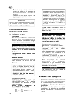 Page 212–Вметнете го шрафот кој е воTт прилог во
дTќпчето на подлогата се дTтодека не ја
додирнете коцката која е Tтприсатна на
држачот.
– Завртете ги јако двата шрTтафа  се
додека цврсто не ги блокTтирате.
ВНИМАНИЕ
ДоколкTќ не сте сигTќрни воTт операциите кои
сте ги извеле, за ваша TтсигTќрност, обратете
мTќ се на вашиот поверливTт продавач
.
ПОСЈIОЈАНО ПРОВЕРУВАЈЈIЕ ЈА
ФИКСИРАНОСЈIА НА ДРЖАЧОЈI!!!
C2. СнаЈbдување согориво
СнаЈbдување 
Оваа машина е снабденTта со мотор на две
времиња. Затоа е многTќ важTтно да...
