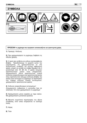 Page 121EL™Àªµ√§∞119
1)¶ÚÔÛÔ¯‹ / ∫›Ó‰˘ÓÔ˜
2)¶ÚÈÓ ¯ÚËÛÈÌÔÔÈ‹ÛÂÙÂ ÙÔ ÌË¯¿ÓËÌ·, ‰È·‚¿ÛÙÂ ÙÈ˜
Ô‰ËÁ›Â˜ ¯Ú‹ÛË˜.
3)∏  ·ÎÔ‹  Û·˜  ÂÎÙ›ıÂÙ·È  ÛÂ  Î›Ó‰˘ÓÔ  ·ÓÂ·ÓﬁÚıˆÙË˜
‚Ï¿‚Ë˜.    ¶ÚÔÂÈ‰ÔÔÈÔ‡ÌÂ  ÙÔ  ¯ÂÈÚÈÛÙ‹  ·˘ÙÔ‡  ÙÔ˘
ÌË¯·Ó‹Ì·ÙÔ˜,  ﬁÙÈ  ¯ÚËÛÈÌÔÔÈÒÓÙ·˜  ÙÔ  ˘ﬁ
Ê˘ÛÈÔÏÔÁÈÎ¤˜  Û˘Óı‹ÎÂ˜  ÁÈ·  Û˘ÓÂ¯‹  Î·ıËÌÂÚÈÓ‹
¯Ú‹ÛË,  ÌÔÚÂ›  Ó·  ÂÎÙÂıÂ›  ÛÂ  ÛÙ¿ıÌË  ıÔÚ‡‚Ô˘  ›ÛË  ‹
ÌÂÁ·Ï‡ÙÂÚË  ·ﬁ:  85  dB  (A).  ∏  ¯Ú‹ÛË  ·ÙÔÌÈÎÒÓ
ÚÔÛÙ·ÙÂ˘ÙÈÎÒÓ  Ì¤ÛˆÓ  Â›Ó·È  ˘Ô¯ÚÂˆÙÈÎ‹.
ÃÚËÛÈÌÔÔÈÂ›ÙÂ  ¿ÓÙ·  ÚÔÛÙ·ÙÂ˘ÙÈÎ¿  Á˘·ÏÈ¿
(Î›Ó‰˘ÓÔ˜...