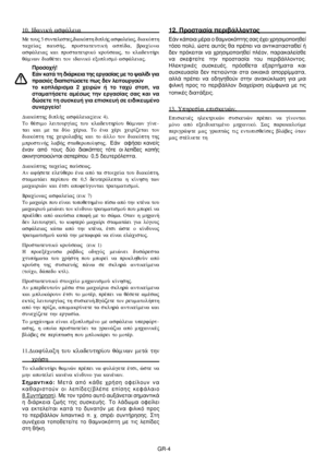 Page 46
10. Idanik» asf£leia
Me touj 5 suntelestej,diakÒpth dipl»j asfale…aj, diakÒpth 
tace…aj  paus»j,  prostateutik»  asp…da,  brac…ona 
asf£leiaj  kai  prostateurikÒ  kroÚsewj,  to  kladeut»ri 
q£mnwn diaqštei ton idanikÒ exoplismÒ asf£leiaj.Ðñïóï÷Þ! 
ÅÜí êáôÜ ôç äéÜñêåéá ôçò åñãáóßáò ìå ôï øáëßäé ãéá 
ðñáóéÝò äéáðéóôþóåôå ðùò äåí ëåéôïõñãïýí
ôï  êïðëÜñéóìá  2  ÷åéñþí  Þ  ôï  ôá÷ý  óôïð,  íá 
óôáìáôÞóåôå  áìÝóùò  ôçí  åñãáóßáò  óáò  êáé  íá 
äþóåôå ôç óõóêåõÞ ãéá åðéóêåõÞ óå åéäéêåõìÝíï 
óõíåñãåßï!...