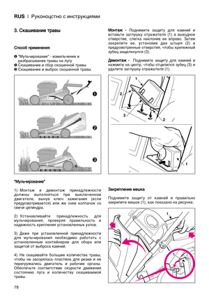 Page 80RUS|êÛÍÓÌÓˆÒÚÌÓ Ò ËÌÒÚÛÍˆËﬂÏË
3
3.
. ëëÍ
Í‡
‡¯
¯Ë
Ë‚
‚‡
‡Ì
ÌË
ËÂ
Â ÚÚ
‡
‡‚
‚˚
˚
ë
ëÔ
ÔÓ
ÓÒ
ÒÓ
Ó·
· ÔÔ
Ë
ËÏ
ÏÂ
ÂÌ
ÌÂ
ÂÌ
ÌË
Ëﬂ
ﬂ
❶"åÛÎ¸˜ËÓ‚‡ÌËÂ" - ËÁÏÂÎ¸˜ÂÌËÂ Ë
‡Á·‡Ò˚‚‡ÌËÂ Ú‡‚˚ Ì‡ ÎÛ„Û
ëÍ‡¯Ë‚‡ÌËÂ Ë Ò·Ó ÒÍÓ¯ÂÌÌÓÈ Ú‡‚˚
❸ëÍ‡¯Ë‚‡ÌËÂ Ë ‚˚·ÓÒ ÒÍÓ¯ÂÌÌÓÈ Ú‡‚˚
" "å
åÛ
ÛÎ
Î¸
¸˜
˜Ë
Ë
Ó
Ó‚
‚‡
‡Ì
ÌË
ËÂ
Â"
"
1) åÓÌÚ‡Ê  Ë  ‰ÂÏÓÌÚ‡Ê  ÔËÌ‡‰ÎÂÊÌÓÒÚË
‰ÓÎÊÌ˚  ‚˚ÔÓÎÌﬂÚ¸Òﬂ  ÔË  ‚˚ÍÎ˛˜ÂÌÌÓÏ
‰‚Ë„‡ÚÂÎÂ,  ‚˚ÌÛ‚  ÍÎ˛˜  Á‡ÊË„‡ÌËﬂ  (ÂÒÎË
ÔÂ‰ÛÒÏ‡ÚË‚‡ÂÚÒﬂ)  ËÎË  ÊÂ  ÒÌﬂ‚  ÍÓÎÔ‡˜ÓÍ  ÒÓ
Ò‚Â˜Ë...