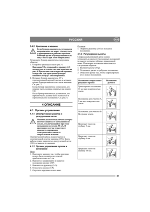 Page 5151
РУССКИЙRUS
3.4.2Крепление к машине
Если бункер-накопитель уст ановлен 
неправильно, он может столкнуться 
с вращающимся рабочим органом.  
Рабочий орган и бункер-накопитель 
могут быть при этом повреждены.
Ус т а н о в и т е бункер-накопитель следующим 
образом:
1.Откройте крышкусогласно рис. 4.
Внимание! Не открывайте крышку 4:S 
полностью, а только так, как показано на 
рис. 4. При полностью открытой крышке, 
отверстия для крепления бункера-
накопителя будут заблокированы.
2.Вставьте...