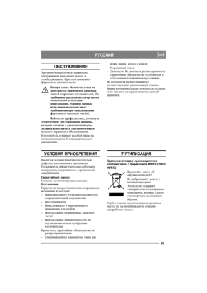 Page 5353
РУССКИЙRUS
ОБСЛУЖИВАНИЕ
Уполномоченные пункты сервисного 
обслуживания выполняют ремонт и 
техобслуживание. При этом применяют 
фирменные запасные части. 
Ни при каких обстоятельствах не 
допускается применение запасных 
частей сторонних изготовителей. Это 
требование предъявляется органами 
технической аттестации 
оборудования. Машина прошла 
испытания и соответствует 
требованиям при использовании 
фирменных запасных частей.
Работы по профилактике, ремонту и 
техническому обслуживанию машины,...
