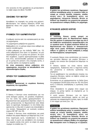 Page 109ÛÙÔ ÁÂÁÔÓﬁ˜ ﬁÙÈ ‰ÂÓ ¯ÚÂÈ¿˙ÂÙ·È Ó· ÌÂÙ·ÎÈÓ‹ÛÂÙÂ
ÙÔ ÏÂ‚È¤ ·¤Ú· ÛÙË ı¤ÛË CLOSE.
™µ∏™πª√ ∆√À ª√∆∂ƒ
∫·ÙÂ‚¿ÛÙÂ ÙÈ˜ ÛÙÚÔÊ¤˜ ÙÔ˘ ÌÔÙ¤Ú ÛÙÔ ÚÂÏ·ÓÙ›.
ªÂÙ·ÎÈÓ‹ÛÙÂ ÙÔÓ ÎﬁÎÎÈÓÔ ‰È·ÎﬁÙË STOPÔ˘
‚Ú›ÛÎÂÙ·È ¿Óˆ ÛÙÔ ÌÔ¯Ïﬁ ÁÎ·˙ÈÔ‡, ÛÙË ı¤ÛË
STOP. 
ƒÀ£ªπ™∏ ∆√À ∫∞ƒª¶Àƒ∞∆∂ƒ
∏ Ú‡ıÌÈÛË Á›ÓÂÙ·È ·ﬁ ÙÔÓ Î·Ù·ÛÎÂ˘·ÛÙ‹ ÛÂ ﬁÏ·
Ù· ÌË¯·Ó‹Ì·Ù·.
∆· ÌË¯·Ó‹Ì·Ù· Ú˘ıÌ›˙ÔÓÙ·È ¯ˆÚÈÛÙ¿.
µÂ‚·ÈˆıÂ›ÙÂ ﬁÙÈ ÙÔ Ê›ÏÙÚÔ ·¤Ú· Â›Ó·È Î·ı·Úﬁ Î·È
ÛˆÛÙ¿ ÙÔÔıÂÙËÌ¤ÓÔ.
∏ ‚›‰· Ú‡ıÌÈÛË˜ ÌÂ ÙËÓ ¤Ó‰ÂÈÍË MIN (ÂÈÎ. 13)
Â›Ó·È Ú˘ıÌÈÛÌ¤ÓË ¤ÙÛÈ ÒÛÙÂ ÙÔ ÂÚÁ·ÏÂ›Ô, Ó·...