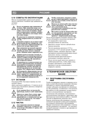 Page 212212
РУССКИЙRU
5.10СОВЕТЫ  ПО  ЭКСПЛУАТАЦИИВсегда  поддерживайте  правильный  уровень  
масла  в  двигателе . Особенно  при  движении  по  
склонам . 
См . 5.3. 
Будьте  осторожны  при  движении  на  
склонах . При  движении  вверх  или 
под  уклон  не  допускается  резкое  тро -
гание  с  места  или  остановка . Запре -
щается  перемещать  машину  поперек  
склона . Двигайтесь  или  сверху  вниз , 
или  снизу  вверх . 
Не  допускается  движение  машины  в  
лю

бом  направлении  на  уклонах  бо-
лее...