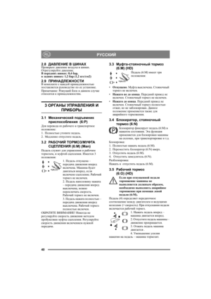 Page 4040
РУССКИЙRU
2.8ДАВЛЕНИЕ В ШИНАХПроверьте давление воздуха в шинах. 
Отрегулируйте давление. 
В передних шинах: 0,4 бар, 
в задних шинах: 1,2 бар (1,2 кгс/см2)
2.9ПРИНАДЛЕЖНОСТИВ комплекте с каждой принадлежностью 
поставляется руководство по ее установке.
Примечание: Режущий блок в данном случае 
относится к принадлежностям.
3 ОРГАНЫ УПРАВЛЕНИЯ И 
ПРИБОРЫ
3.1Механический подъемник 
приспособления  (6:P)
Для перевода из рабочего в транспортное 
положение:
1.Полностью утопите педаль. 
2.Медленно отпустите...