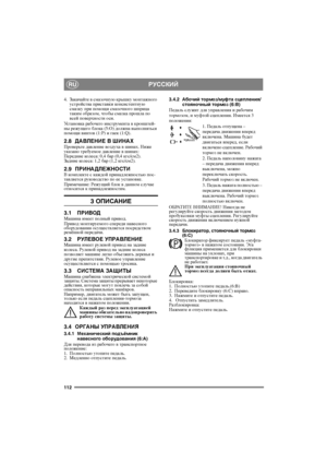 Page 112112
РУССКИЙRU
4.Закачайте в смазочную крышку монтажного устройства приставки консистентную смазку при помощи смазочного шприца таким образом, чтобы смазка прошла по всей поверхно сти оси.Установка рабочего инструмента в кронштей-ны режущего блока (5:О) должна выполняться помощи винтов (1:Р) и гаек (1:Q).
2.8ДАВЛЕНИЕ В ШИНАХПроверьте давление во зду ха в шинах. Ниже указано требуемое давление в шинах:Передние ко л е с а: 0,4 бар (0,4 кгс/см2).Задние ко л е с а: 1,2 бар (1,2 кгс/см2).
2.9ПРИНА ДЛЕЖНОСТИВ...
