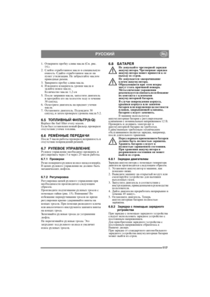 Page 117117
РУССКИЙRU
1.Отверните пробку слива масла (См. рис. 
14.).
2.
Слейте отработанно е масло в специальную емкость. Сдайте отработанное масло на пункт утилизации. Не забрызгайте маслом приводные ремни.
3. 
Заверните пробку слива масла. 
4. Извлеките измеритель уровня масла и залейте ново е масло.Количе ство масла: 1,2 см
5.После заправки масла, запустите двигатель и прогрейте его на холо стом ходу в течение 
30 секунд. 
6.Осмотрите двигатель на предмет утечки масла.
7.Остановите двигатель. Подождите 30...