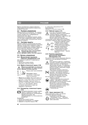 Page 4242
РУССКИЙRU
Привод монтируемого спереди навесного 
оборудования осуществляется посредством 
ремённой передачи. 
2.2Рулевое управлениеМашина является сочленённой. Это означает, 
что шасси разделено на переднюю и заднюю 
секции, которые могут поворачиваться 
относительно друг друга.
Управляемость сочленённой машины такова, 
что она может поворачивать вокруг деревьев и 
других препятствий с исключительно малым 
радиусом поворота.
2.3Система защитыМашина снабжена электрической системой 
защиты. Система...