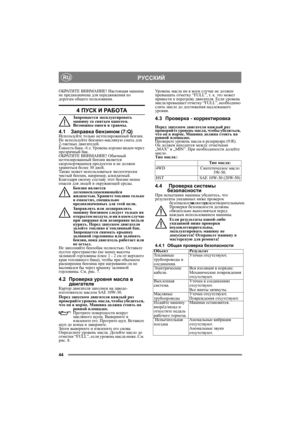 Page 4444
РУССКИЙRU
ОБРАТИТЕ ВНИМАНИЕ! Настоящая машина 
не предназначена для передвижения по 
дорогам общего пользования.
4 ПУСК И РА Б О ТА
Запрещается эксплуатировать 
машину со снятым капотом. 
Возможны ожоги и травмы.
4.1Заправка бензином (7:Q)Используйте только неэтилированный бензин. 
Не используйте бензино-масляную смесь для 
2-тактных двигателей.
Ёмкость бака - 6 л. Уровень хорошо виден через 
прозрачный бак.
ОБРАТИТЕ ВНИМАНИЕ! Обычный 
неэтилированный бензин является 
скоропортящимся продуктом и не...