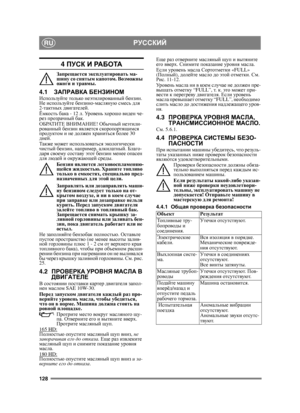 Page 128128
РУССКИЙRU
4 ПУСК  И  РА Б О ТА
Запрещается  эксплуатировать  ма -
шину  со  снятым  капотом . Возможны  
ожоги  и  травмы .
4.1ЗАПРАВКА  БЕНЗИНОМИспользуйте  только  неэтилированный  бензин . 
Не  используйте  бензино -масляную  смесь  для  
2- тактных  двигателей .
Ёмкость  бака  - 12 л . Ур о в е н ь  хорошо  виден  че -
рез  прозрачный  бак .
ОБРАТИТЕ  ВНИМАНИЕ ! Обычный  неэтили-
рованный  бензин  является  скоропортящимся  
продуктом  и  не  должен  храниться  более  30 
дней .
Также  может...