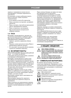 Page 6363
РУССКИЙRU
защиты от  замыкания  на  землю  или  его 
шунтирование  с  помощью  перемычки  не  
допускается .
В  следующих  случаях необходимо  вынуть  
вилку  из  розетки , чтобы  отключить  
электропитание :
 Если  машина  остается  без  присмотра .
 Перед  удалением  посторонних  застрявших  
предметов .
 Перед  осмотром , очисткой  или  проведением 
других  мероприятий  на  машине .
 Перед  устранением  заклинивания .
 При  возникновении  ненормальной  
в

ибрации  машины .
1.4ПУСК
Включайте...