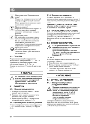 Page 6464
RU
Предупреждение! Вращающиеся  
ножи !
Опасность  - попадание  ко неч но с тей  
под  крышку  работающей  машины !
Ножи  вращаются  по  инерции  после 
выключения  машины !
Предупреждение !
Перед  выполнением  любых  работ  по  
техническому  обслуживанию  
извлеките  штепсельную  вилку  из  
розетки .
Предупреждение !
Не  допускайте  попадания  гибкого  
кабеля  электропитания  на  зубцы !
Ни  при  каких  обстоятельствах  не  
переезжайте  машиной  через 
удлинитель . Это  грозит  смертельным  
по...