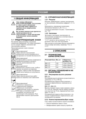 Page 6767
РУССКИЙRU
1 ОБЩАЯ  ИНФОРМАЦИЯ
Этот  символ  обозначает  
ПРЕДУПРЕЖДЕНИЕ . Отступление  
от  тщательного  соблюдения  
инструкций  может  привести  к  
травмам  и /или  повреждению  
имущества .
Вы  должны  внимательно  прочитать  
данное  руководство  по  
эксплуатации , а  также  инструкции  
по  безопасному  использованию  
машины .
1.1ПРЕДУПРЕЖДАЮЩИЕ  ЗНАКИНа  машине  предусмотрена  следующая  
символьная  маркировка . Эти  знаки  указывают , 
на  что  следует  обратить  внимание  при 
эксплуатации...