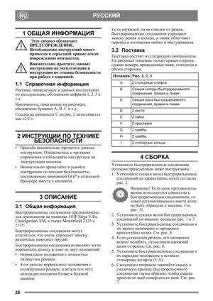 Page 2828
RUРУССКИЙ
1 ОБЩАЯ ИНФОРМАЦИЯ
 Этот символ обозначает 
ПРЕДУПРЕЖДЕНИЕ. 
Несоблюдение инструкций может 
привести к серьезной травме и/или 
повреждению имущества.
Внимательно прочтите данные 
инструкции по эксплуатации и 
инструкции по технике безопасности 
при работе с машиной.
1.1Справочная информация
Рисунки, приведенные в данных инструкциях 
по эксплуатации, обозначены цифрами 1, 2, 3 и 
т.д. 
Компоненты, показанные на рисунках, 
обозначены буквами A, B, C и т.д.
Ссылка на компонент С на рис. 2...