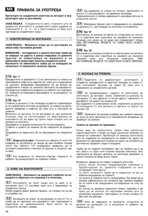 Page 5048
ПРАВИЛА ЗА УПОТРЕБА
Прочитајте ги соодветните упатства за моторот и аку-
мулаторот (ако се доставени).
ЗАБЕЛЕШКА- Соодветноста меѓу ставките што се
дадени во упатството и соодветните слики (дадени на
страниците 2 - 3 - 4 - 5) е претставена со број што
претходи на соодветниот пасус.
ЗАБЕЛЕШКА - Машината може да се доставува со
некои веќе поставени делови.
ВНИМАНИЕ – потпирањето и целата монтажа треба да
се извршат на цврста и рамна површина со доволно
простор за поместување на машината и на
амбалажата...
