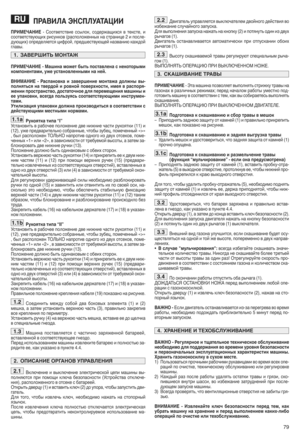 Page 8179
ПРАВИЛ АЭКСПЛУ АТАЦИИ
ПРИМ ЕЧАНИЕ-Соответс твиессылок, содержащихся втекст е,и
соответс твующ ихрисунко в(рас полож енныхнастр анице 2и после -
дующ их) опр еделяется цифрой,предшеству ющейназванию каждой
главы.
ПРИМЕЧАНИЕ {М ашина может быть постав лена снекот орыми
компо нента миwуже установле нныминанейz
ВНИМА НИЕ {Распаков каизавершение монтажадолж нывы{
полн ятьсяна твердой ировной поверхно стиwимея вра споря {
жениипрос транство wдостаточное дляперемещени ямаши ныи
ееупа ковк иwвсегда пользуяс...