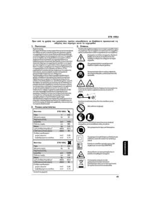 Page 43ETB 1000J
43
ΕΛΛΗΝΝΙΚΆ
Πριν  απ  τη  ρήση  τυ  εργαλείυ,  πρέπει  πωσδήπτε  να  διαάσετε  πρσεκτικά  τις
δηγίες  πυ  περιέει  αυτ  τ  εγειρίδι
1. ΠΑΡΥΣΊΑΣΗΑγαπητέ πελάτη,
Κατ’αρήν θα θέλαµε να σας ευαριστήσυµε για την πρτίµηση
πυ δεί