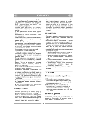 Page 5ËÒÍÓ‚Â Ò‚˙Á‡ÌË Ò ÚÂÂÌ‡, ÍÓÈÚÓ ÒÂ Ó·‡·ÓÚ‚‡
Ë ‰‡ ÔÂ‰ÔËÂÏÂ ÌÂÓ·ıÓ‰ËÏËÚÂ ÏÂÍË Á‡ ÔÂ-
‰ÓÚ‚‡Úﬂ‚‡ÌÂ Ì‡ ÁÎÓÔÓÎÛÍË. íÓ‚‡ ÔÂ‰ÛÔÂÊ-
‰ÂÌËÂ Â ÓÒÓ·ÂÌÓ ‚‡ÊÌÓ, ‡ÍÓ ÚÂÂÌ˙Ú Â Ì‡Í-
ÎÓÌÂÌ, ıÎ˙Á„‡‚, ËÎË ÓıÍ‡‚.
• àÁ„‡ÒÂÚÂ ·‡‚ÌÓ ‰‚Ë„‡ÚÂÎﬂÚ, Í‡ÚÓ ÒÔ‡Á‚‡ÚÂ
ËÌÒÚÛÍˆËËÚÂ Ò˙‰˙Ê‡˘Ë ÒÂ ‚ ÚÓ‚‡ ˙ÍÓ-
‚Ó‰ÒÚ‚Ó. 
• Ñ‡ ÌÂ ÒÂ ÔË·ÎËÊ‡‚‡Ú ˜‡ÒÚË Ì‡ ÚﬂÎÓÚÓ ‰Ó ÓÚÓ-
ËÚÂ.
• çËÍÓ„‡ ‰‡ ÌÂ ÒÂ Á‡Ô‡Î‚‡ ‰‚Ë„‡ÚÂÎﬂÚ ‚ Á‡Ú‚Ó-
ÂÌË ÔÓÏÂ˘ÂÌËﬂ.
• Ç˙„ÎÂÓ‰ÌËﬂÚ ÓÍËÒ Ò˙‰˙Ê‡˘ ÒÂ ‚ ËÁ„ÓÂÎËÚÂ
„‡ÁÓ‚Â Ì‡ ‰‚Ë„‡ÚÂÎﬂ Â ‚Â‰ÂÌ Ë ÏÓÊÂ ‰‡
ÔË˜ËÌË ÒÏ˙Ú....