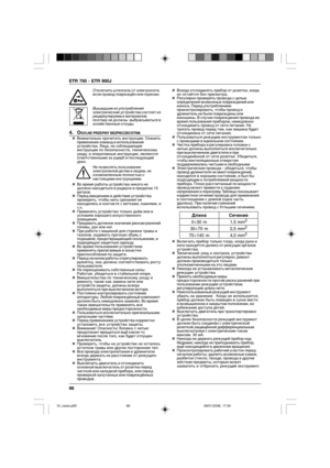 Page 6666 ETR 750 - ETR 900J
Отключить штепсель от электросети,
если провод повреждён или порезан.
Вышедшие из употребления
электрические устройства состоят из
рециркулируемых материалов,
поэтому не должны  выбрасываться в
хозяйственные отходы.
4. OGУLNE PRZEPISY BEZPIECZEСSTWA