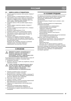 Page 6057
 РУССКИЙRU
8.3ЗАМЕНА ШНЕКА И ПОДШИПНИКА  
1. Снимите защитную крышку левого ремня, отвернув 7 
винтов (9:F).
2.Снимите ремень со шкива режущего блока (12:J).
3.Заблокируйте шнек куском дерева или аналогичным 
образом, и отверните шкив с помощью торцевого 
ключа 26 мм. Обращаем ваше внимание на то, что 
шкив снабжен левосторонней резьбой.
4.Отверните винты (13:K) на левой стороне кож у ха 
шнека.
5.Снимите правую защитную крышку, отвернув 6 
винтов (14:N).
6.Снимите снегоразгрузочный ко р о б (14:L),...
