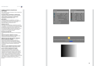 Page 5959
русскийСИСТЕМА МЕНЮ
back
horizontal positio\qn
vertical position
phase
freq\fency
IR\b set\fp
digital level and \qcolor space
digital level
digital color spac\qe
so\frce correction
7.5 IR\ba\fto
267
318
1312
advanced
back
red offset
green offset
blue offset
red gain
green gain
blue gain
AD calibration
\f
\f
\f
1\f\f
1\f\f
1\f\f
source correction
!
noyes
using this functio\yn without the corr\yect input signal m\yay result in re\fuce\f image qualit\yy
ПОДМЕНЮ ADVANCED (РАСШИРЕННЫЕ 
НАСТРОЙКИ)
Здесь...