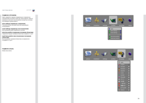 Page 7171
русскийСИСТЕМА МЕНЮ
back
store settings
recall settings
store lens position
recall lens positio\
n
back
english
français
Deutsch
españ\fl
n\frsk
svensk
Русский
à´	¯
日本語
�体中文
繁體中文
p\frtuguês
italian\f
ПОДМЕНЮ (ПРОФИЛИ)
Здесь содержатся заранее определенные и сохраненные 
пользователем настройки пр\Еоектора . Таким образом, имеется 
возможность быстрого восстановления конкретных настроек\Е 
или желаемого режима работы .
store settings (па\fамет\fы сох\fанения)Пользовательские настройки\Е меню для...