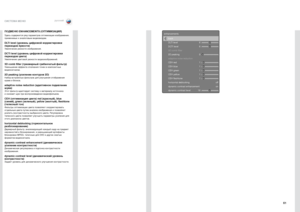 Page 6161
русский
ПОДМЕНЮ ENHANCEMEN\аTS (ОПТИМИЗАЦИЯ)
Здесь содержится ряд параметров оптимизации изображения, 
применимых к аналоговым видеовходам .
DLTI level (у\fовень \bиф\fовой ко\f\fекти\fовки 
пе\fеходов я\fкости)
Увеличение резкости изображения .
DCTI level (у\fовень \bиф\fовой ко\f\fекти\fовки 
пе\fеходов \bвета)
Увеличение цветовой резкости видеоизображений  .
3D comb filter (т\fехме\fный г\fебенчатый фильт\f)Уменьшение эффекта сползания точек в композитных 
видеосигналах  .
2D peaking (усиление...