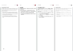 Page 4242
english中文日本語 한국어
CEILING MOUNT COVE\cR
The
.auxiliary .cable .cover .can .be .mounted .on .the .projector .to .conceal.
the .interface .cables .and .power .cord .when .the .unit .is .ceiling .mounted  .
Connect .all .cables .and .fix .them .in .place .before .the .cable .cover .is.
attached .to .the .projector  .
A. Attach.the.cable.cover.to.the.projector.by.inserting.the.horisontal.
hooks.on.the.cover.in.the.horisontal.slots.on.the.rear.of.the.projector  .
B....