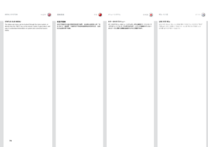 Page 7474
english中文日本語 한국어
STATUS SUB MENU
The
.status .sub .menu .can .be .invoked .through .the .menu .system, .or.
directly .from .the .“INFO” .key .on .the .remote .control  ..It.gives .direct, .and.
easy .to .understand .information .on .system .and .connected .source.
status  .
MENU SYSTEM 菜单系统メニューシステム 메뉴 시스템
状态子菜单
状 态子菜单可以通过菜单系统进行调用，或直接从遥控器上的“信
息 .(IN FO )” 键调用。它提供关于系统和连接来源状态的信息，这些
信 息直接并易于理解。
ステータスサブメニュ ー
ステー タス サ ブメニ ュー は メニ ュー システム から、ま た は 直 接リモ ー トコン トロ ー ラ
ー の「IN FO 」（イ ン フォ）キ ーから呼 び出 せます 。シ ステム や...