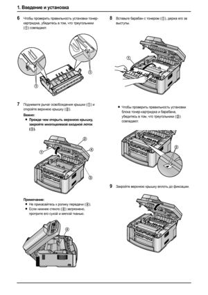 Page 161. Введение и установка
14
6Чтобы проверить правильность установки тонер-
картриджа, убедитесь в том, что треугольники 
(
1) совпадают.
7Поднимите рычаг освобождения крышки (1) и 
откройте верхнюю крышку (
2).
Важно:
LПрежде чем открыть верхнюю крышку, 
закройте многоцелевой входной лоток 
(
3).
Примечание:
LНе прикасайтесь к ролику передачи (4).
LЕсли нижнее стекло (4) загрязнено, 
протрите его сухой и мягкой тканью.
8Вставьте барабан с тонером (1), держа его за 
выступы.
LЧтобы проверить правильность...