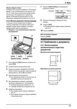 Page 354. Факс
33
Печать общего отчета
В общем отчете печатаются сведения о 30 последних 
факсах. О том, как распечатать отчет вручную, см. 
стр. 93. Чтобы печать выполнялась автоматически 
после каждых 30 отправленных и полученных 
факсов, активизируйте функцию #402 (стр. 65). 
Объяснения сообщений об ошибках см. на стр. 70.
4.2.2Использование стекла сканера 
С помощью стекла сканера можно отправить 
страницу из брошюры или страницу небольшого 
размера, которую нельзя отправить, используя 
автоматический...