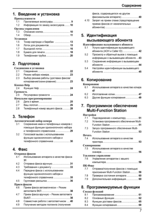 Page 9Содеpжание
7
1.  Сод еpжа н ие1.Введение и установка
Принадлежности
1.1Прилагаемые аксессуары...........................9
1.2Информация по заказу аксессуаров........10
Органы управления
1.3Описание кнопок........................................10
1.4Обзор..........................................................11
Ус т а н о в к а
1.5То н е р-картридж и барабан ......................13
1.6Лоток для документов...............................15
1.7Выходной лоток.........................................16...