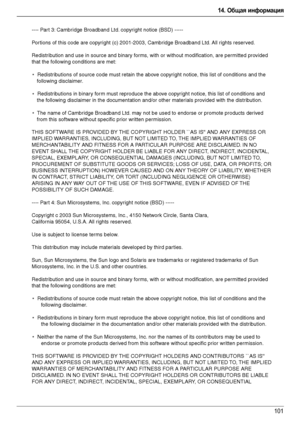 Page 10114. Общая информация
101
---- Part 3: Cambridge Broadband Ltd. copyright notice (BSD) -----
Portions of this code are copyright (c) 2001-2003, Cambridge Broadband Ltd. All rights reserved.
Redistribution and use in source and binary forms, with or without modification, are permitted provided 
that the following conditions are met:
*  Redistributions of source code must retain the above copyright notice, this list of conditions and the 
following disclaimer.
*  Redistributions in binary form must...