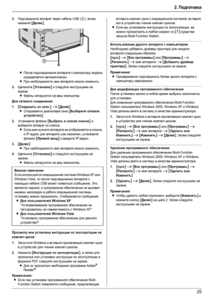 Page 252. Подготовка
25
2.Подсоедините аппарат через кабель USB (1), затем 
нажмите 
[Далее].
LПосле подсоединения аппарата к компьютеру модель 
определяется автоматически.
LПри необходимости имя аппарата можно изменить.
3.Щелкните [Установка] и следуйте инструкциям на 
экране.
LФайлы копируются на ваш компьютер.
Для сетевого соединения:
1.
[Соединить по сети.] i [Далее]
L
Открывается диалоговое окно [Выберите сетевое 
устройство
].
2.Установите флажок [Выбрать в списке поиска] и 
выберите аппарат из списка....