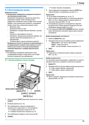 Page 355. Копир
35
5.Коп ир Копирование
5.1Изготовление копии
Незаконные копии
LКопирование определенных документов является 
противоправным действием.
Копирование определенных документов может быть 
незаконным в вашей стране. Виновные могут 
подвергаться наказанию в виде штрафа и/или лишения 
свободы. Ниже перечислены документы, копирование 
которых может быть незаконным в вашей стране.
–Денежные знаки
–Банковские билеты и чеки
–Банковские и государственные облигации и ценные 
бумаги
–Паспорта и удостоверения...