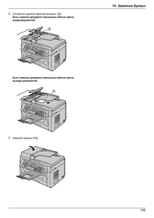 Page 1452Осторожно удалите замятый документ (C).Если замятие документа произошло вблизи меставхода документов:Если замятие документа произошло вблизи меставыхода документов:3Закройте крышку АПД.
14514. Замятия бумагиDownloaded From ManualsPrinter.com ManualsC C   