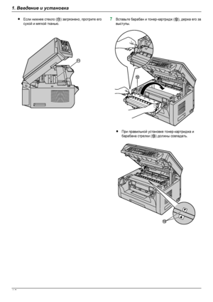 Page 16RЕсли нижнее стекло (K) загрязнено, протрите егосухой и мягкой тканью.7Вставьте барабан и тонер-картридж (L), держа его завыступы.RПри правильной установке тонер-картриджа ибарабана стрелки (M) должны совпадать.
161. Введение и установкаDownloaded From ManualsPrinter.com ManualsK L M  