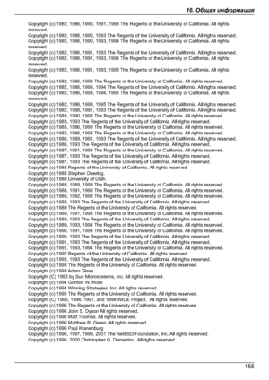 Page 15515516. Общая информацияDownloaded From ManualsPrinter.com ManualsCopyright (c) 1982, 1986, 1990, 1991, 1993 The Regents of the University of California. All rights 
reserved.
Copyright (c) 1982, 1986, 1990, 1993 The Regents of the University of California. All rights reserved.
Copyright (c) 1982, 1986, 1990, 1993, 1994 The Regents of the University of California. All rights 
reserved.
Copyright (c) 1982, 1986, 1991, 1993 The Regents of the University of California. All rights reserved.
Copyright (c)...