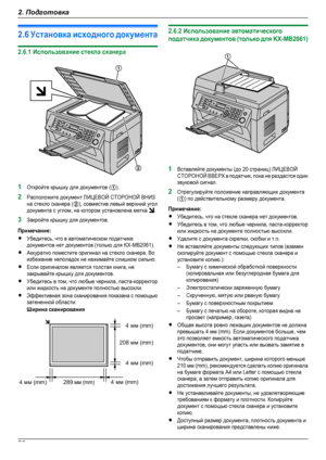 Page 282.6 Установка исходного документа2.6.1 Использование стекла сканера1Откройте крышку для документов (A).2Расположите документ ЛИЦЕВОЙ СТОРОНОЙ ВНИЗна стекло сканера (B), совместив левый верхний уголдокумента с углом, на котором установлена метка .3Закройте крышку для документов.Примечание:RУбедитесь, что в автоматическом податчикедокументов нет документов (только для KX-MB2061).RАккуратно поместите оригинал на стекло сканера. Воизбежание неполадок не нажимайте слишком сильно.RЕсли оригиналом является...