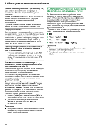 Page 60Для пользователей услуги Caller ID (по протоколу FSK)Если аппарат не может принять информацию овызывающем абоненте, отображается следующеесообщение:“НОМЕР НЕДОСТУПЕН”/“Абон вне Зоны”: вызывающийабонент набирает номер в местности, где услугаидентификации вызывающих абонентов неподдерживается.“ЧАСТНЫЙ AБОНЕНТ”/“Скрыт. номер”: вызывающийабонент запрещает отправлять информацию о себе.Пропущенные вызовыЕсли информация о вызывающем абоненте получена, новызов остался без ответа, то аппарат обрабатывает вызовкак...