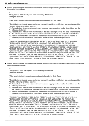 Page 162RДанный продукт содержит программное обеспечение NetBSD, которое используется в соответствии со следующимилицензионными условиями.RДанный продукт содержит программное обеспечение NetBSD, которое используется в соответствии со следующимилицензионными условиями.
16216. Общая информацияDownloaded From ManualsPrinter.com Manuals/*-
* Copyright (c) 1990 The Regents of the University of California.
* All  rights  reserved.
*
* This code is derived from software contributed to Berkeley by Chris Torek.
*
*...