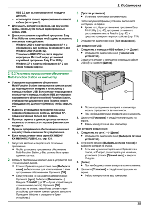 Page 35USB 2.0 для высокоскоростной передачиданных).–используйте только экранированный сетевойкабель (категории 5).RДля защиты аппарата в районах, где случаютсягрозы, используйте только экранированныйкабель USB.RДля использования служебной программы EasyPrint Utility на компьютере необходимо выполнитьописанные ниже действия:–Windows 2000 с пакетом обновления SP 4 иобновлением для системы безопасности дляWindows 2000 (KB835732).Установите KB835732 из сайта загрузоккорпорации Microsoft перед установкойслужебной...