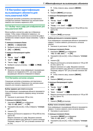 Page 637.6 Настройки идентификациивызывающего абонента дляпользователей АОНСледующие настройки установлены изготовителем встандартные значения. Изменение этих настроек можетповысить или понизить надежность АОН.7.6.1 Выбор числа цифр для отображения дляпользователей АОНМожно выбрать количество цифр при отображенииномера. Чтобы номер отображался правильно, этаустановка должна быть настроена на количество цифр втелефонном номере в вашем городе (например, 7 цифр вМоскве).С помощью основного блока1.MМЕНЮN A...