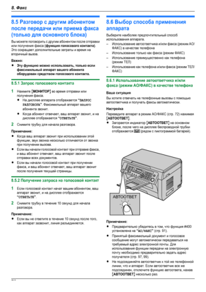 Page 708.5 Разговор с другим абонентомпосле передачи или приема факса(только для основного блока)Вы можете поговорить с другим абонентом после отправкиили получения факса (функция голосового контакта).Это сокращает дополнительные затраты и время навторичный вызов.Важно:RЭту функцию можно использовать, только еслифаксимильный аппарат вашего абонентаоборудован средством голосового контакта.8.5.1 Запрос голосового контакта1Нажмите MМОНИTOPN во время отправки илиполучения факса.RНа дисплее аппарата отображается...